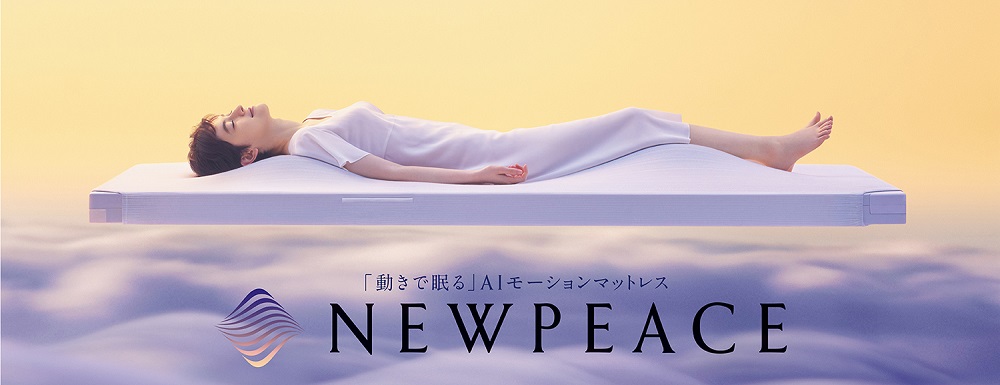 NEWPEACE（ニューピース）